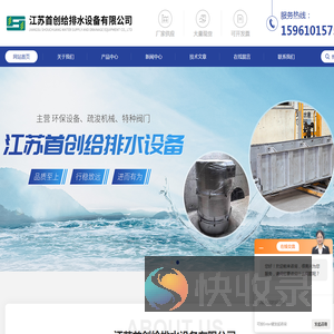 真空冲洗装置(污水处理一体化成套设备)