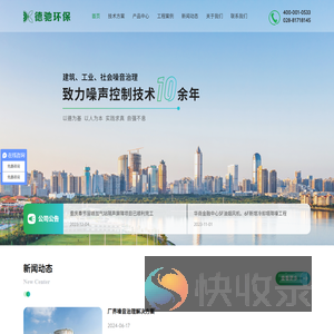 德驰环保