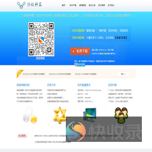 换链神器官网