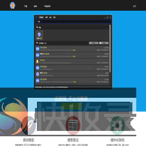 迅捷搜,