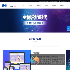 外贸网站建设