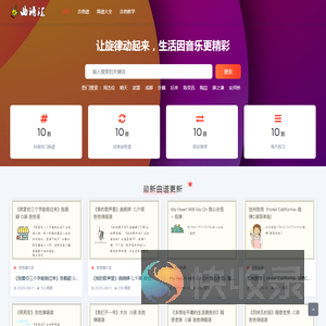 吉他谱大全