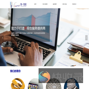 首页