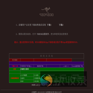 南奥ERP系统