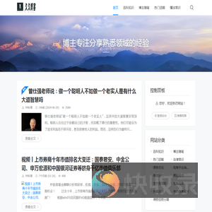 久久博客