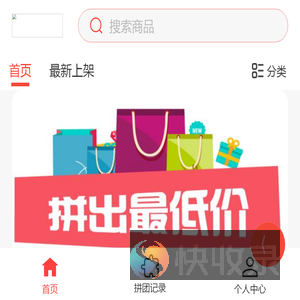 懿嘉拼团