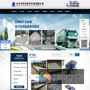 长沙市乐标电子科技有限公司