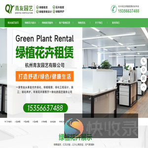 杭州绿植租赁选绿萝
