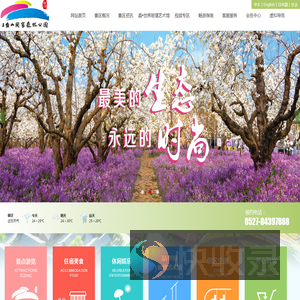 江苏三台山国家森林公园