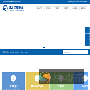 太仓市游龙塑胶制品有限公司