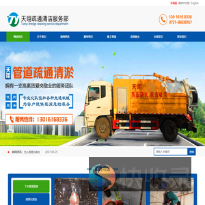 长沙管道疏通