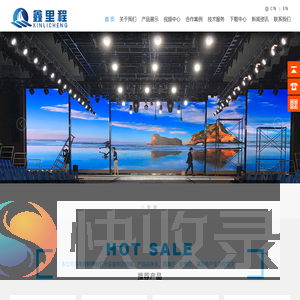 舞台灯光,广州鑫里程光电科技有限公司