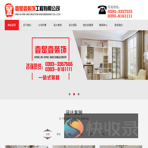 濮阳装修公司