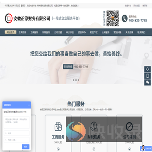 合肥注册公司