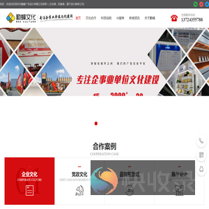 公司展示墙制作