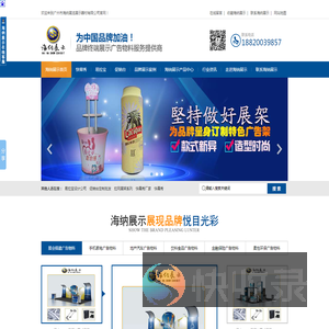 广州海纳展览展示器材有限公司,快幕秀