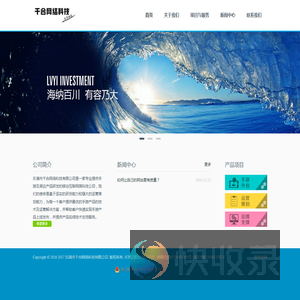 乐清市千合网络科技有限公司