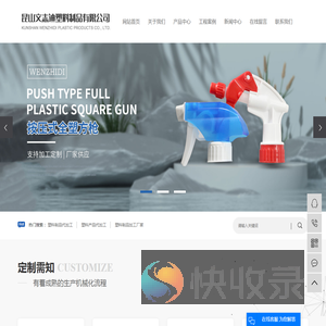 塑料制品代加工
