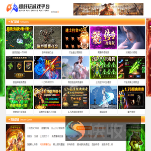 鲁大师游戏