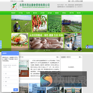 东莞食堂承包