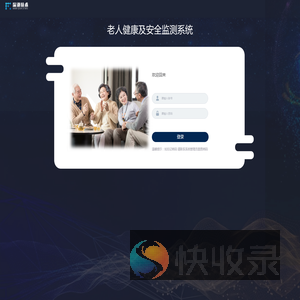 老人健康后台系统
