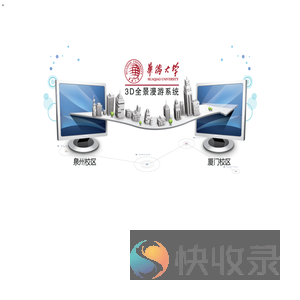 全景漫游系统