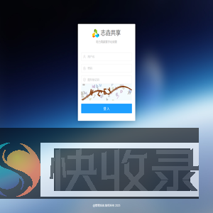 志垚共享