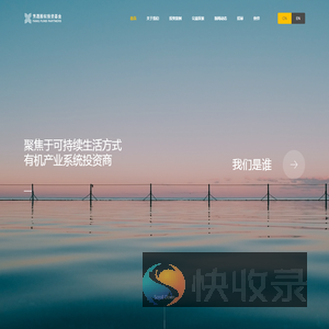 芳晟股权投资基金