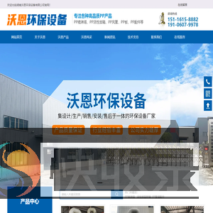 湖南沃恩环保设备有限公司