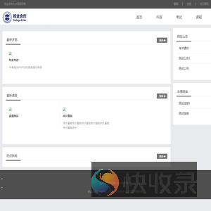 校企合作人才项目评测网