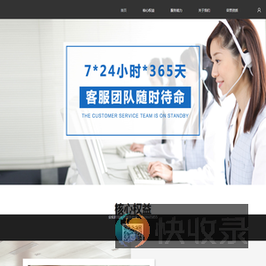 安拓附随服务