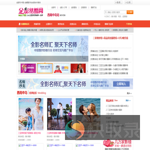 西南中岛婚纱摄影