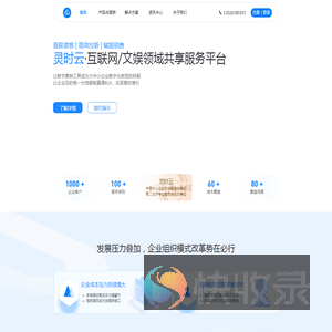 灵时云