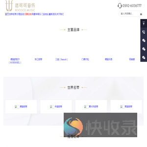 厦门专业钢琴