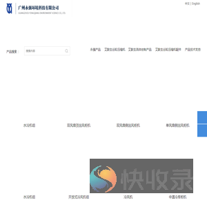 广州永强环境科技有限公司