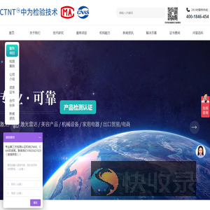 激光安全等级认证