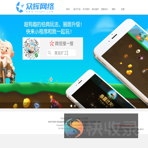 众辉网络