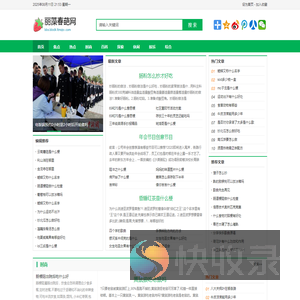 丽藻春葩网