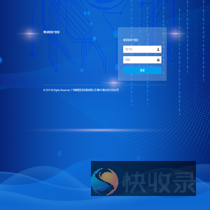 粤享陪用户登录