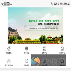 深圳园林绿化工程