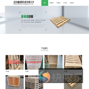 武汉鑫福源包装有限公司