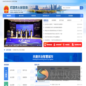 辽阳市灯塔市人民政府