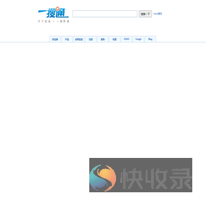 一搜通