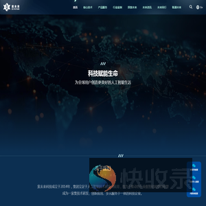 索未来科技集团