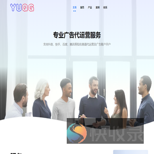 YUQG专业为巨量