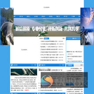 江苏省水利工程科技咨询股份有限公司