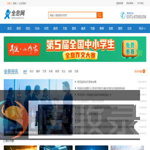 全息网