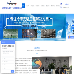 冷库