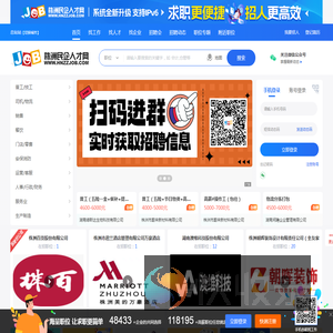 株洲民企人才网,株洲人才网,株洲民企人才市场