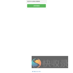 虚拟病人管理平台